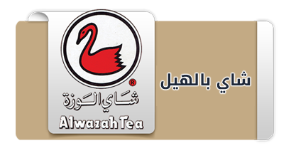 شاي بالهيل